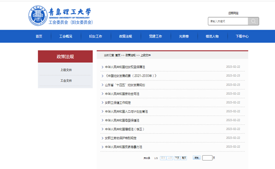 http://zhqgl.qut.edu.cn:8080/_vsl/67492F59175ECA5769862826B4355D20/DFA67C6D/11CA7
